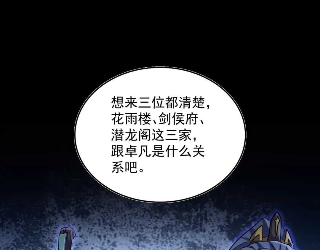 第448话 行动开始 第79页