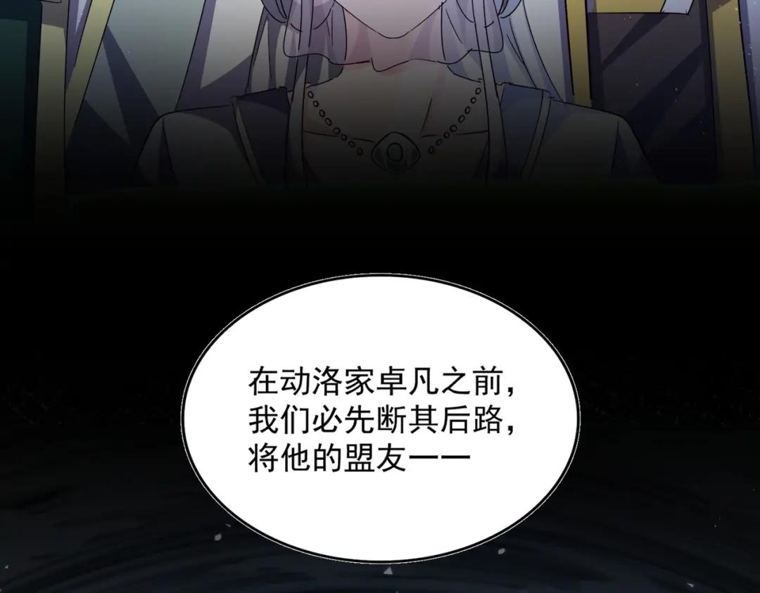 第448话 行动开始 第81页