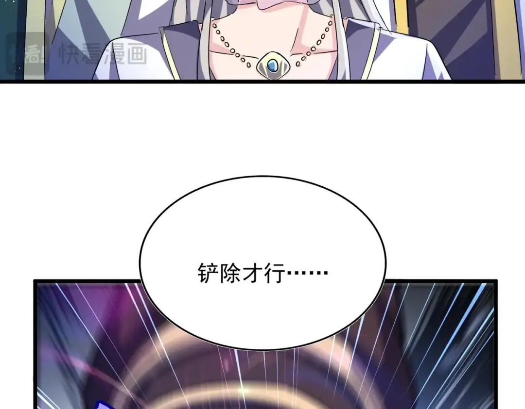 第448话 行动开始 第84页