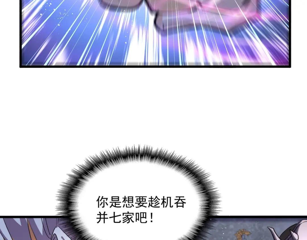 第448话 行动开始 第86页