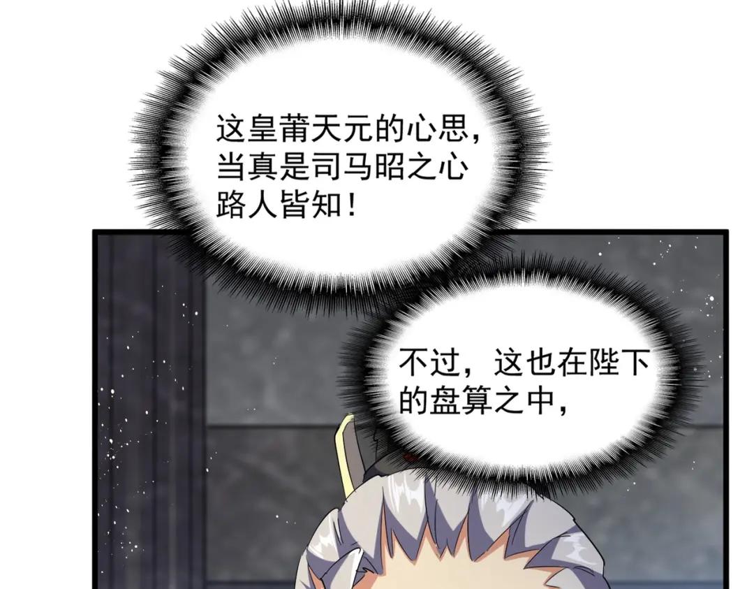 第448话 行动开始 第88页