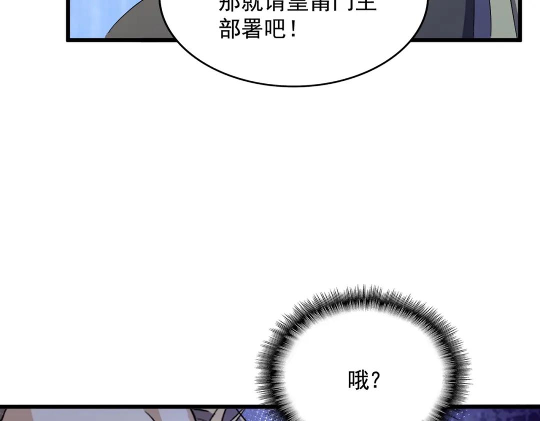 第448话 行动开始 第90页