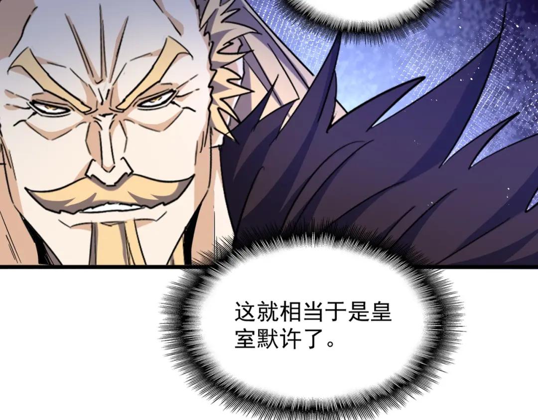 第448话 行动开始 第91页