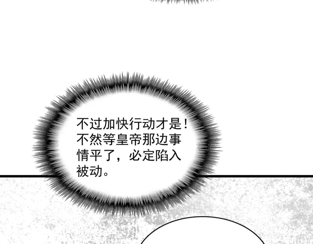 第448话 行动开始 第92页