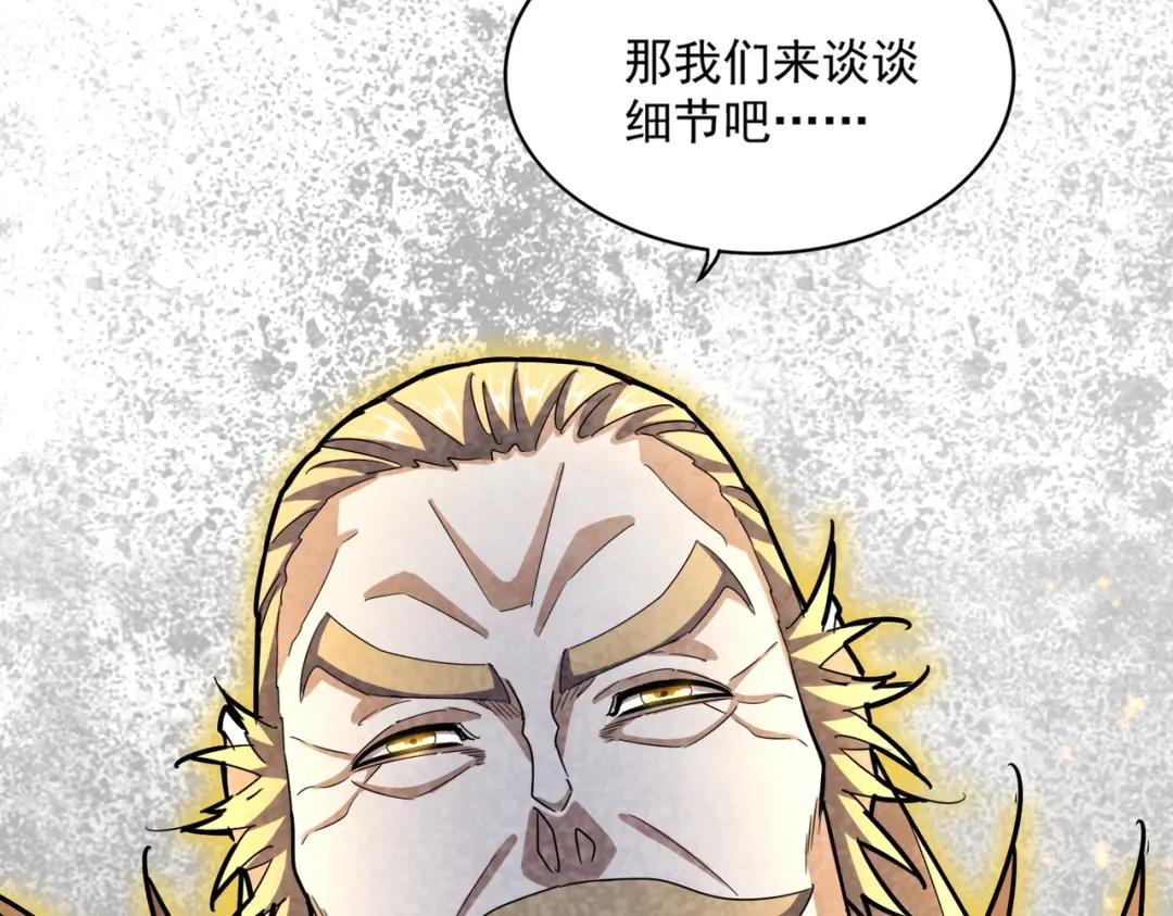 第448话 行动开始 第93页