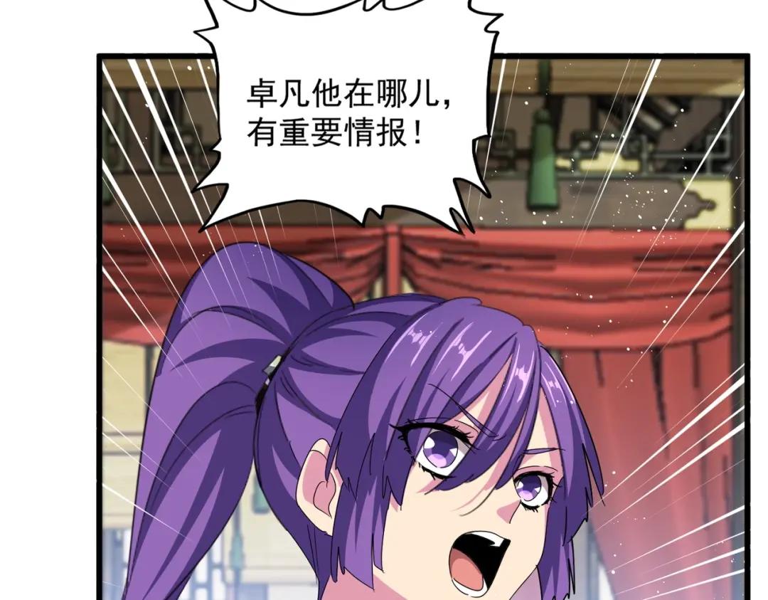 第448话 行动开始 第107页