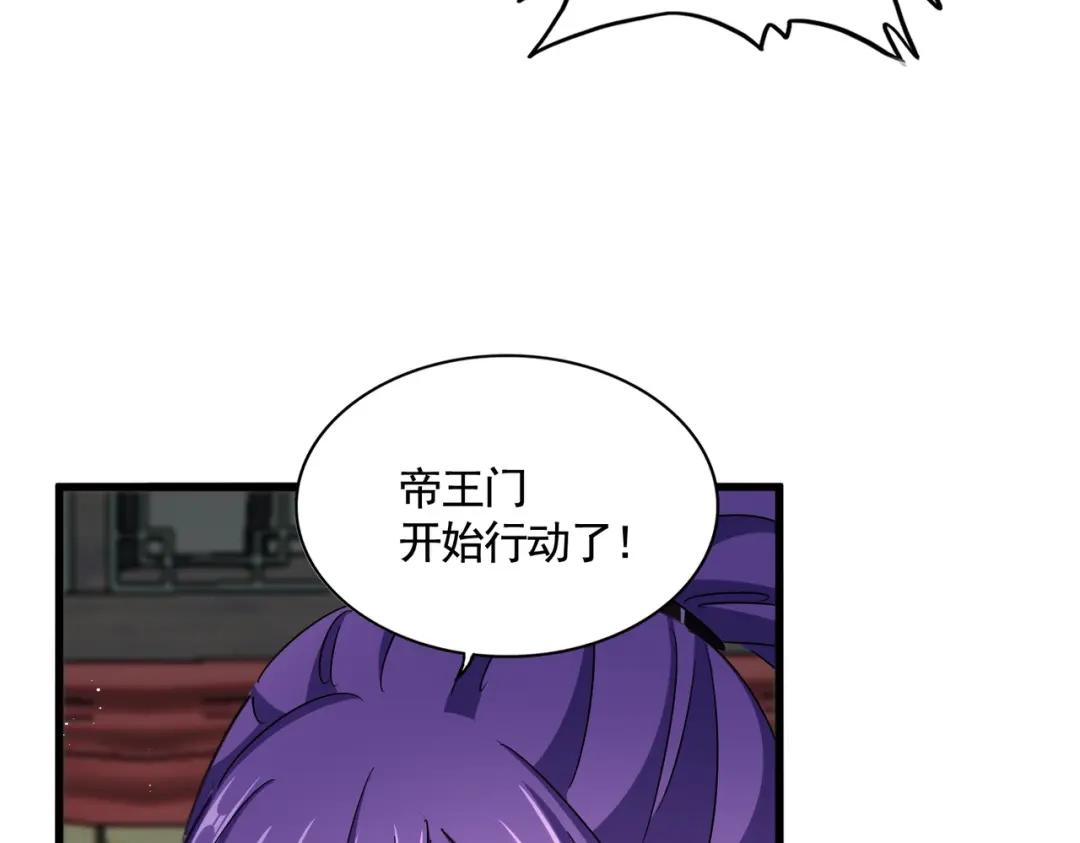 第448话 行动开始 第112页