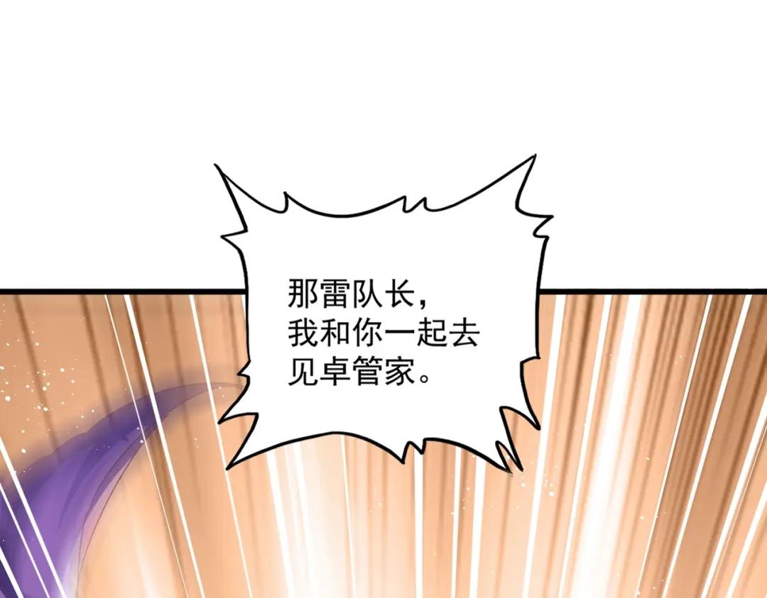 第448话 行动开始 第116页