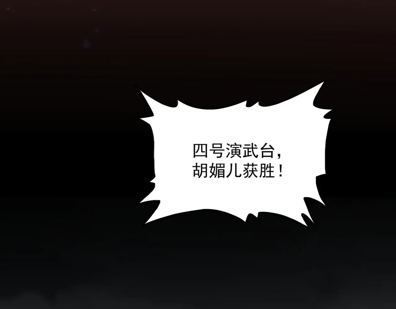 第582话 挑战的来了 第4页