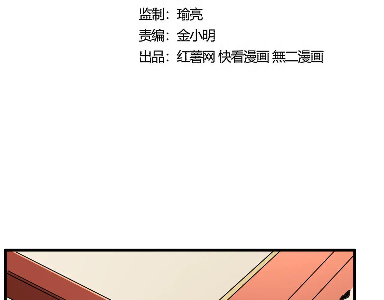 第582话 挑战的来了 第12页