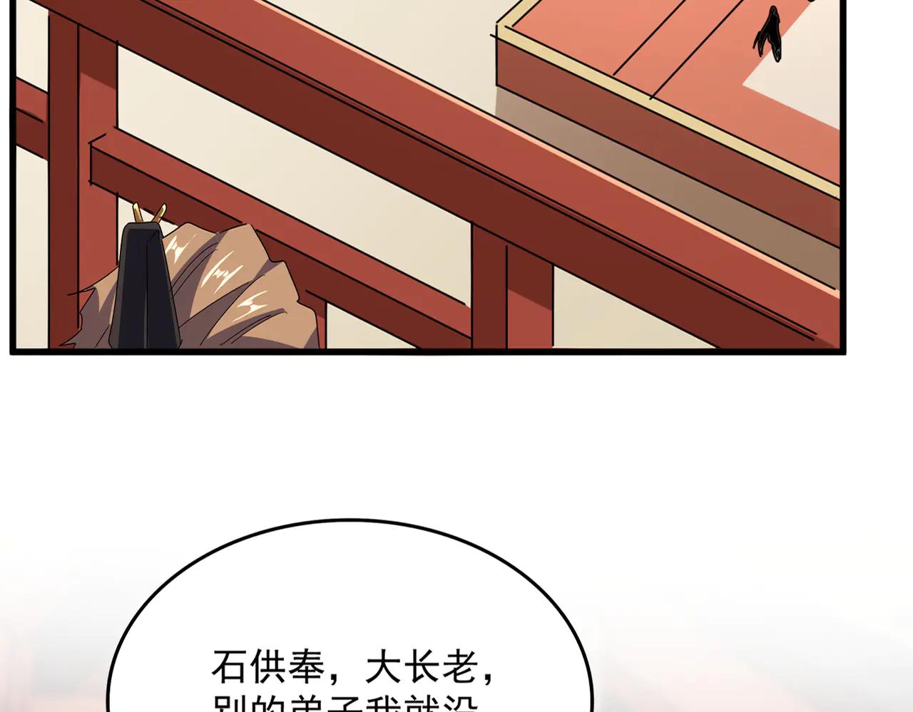 第582话 挑战的来了 第13页