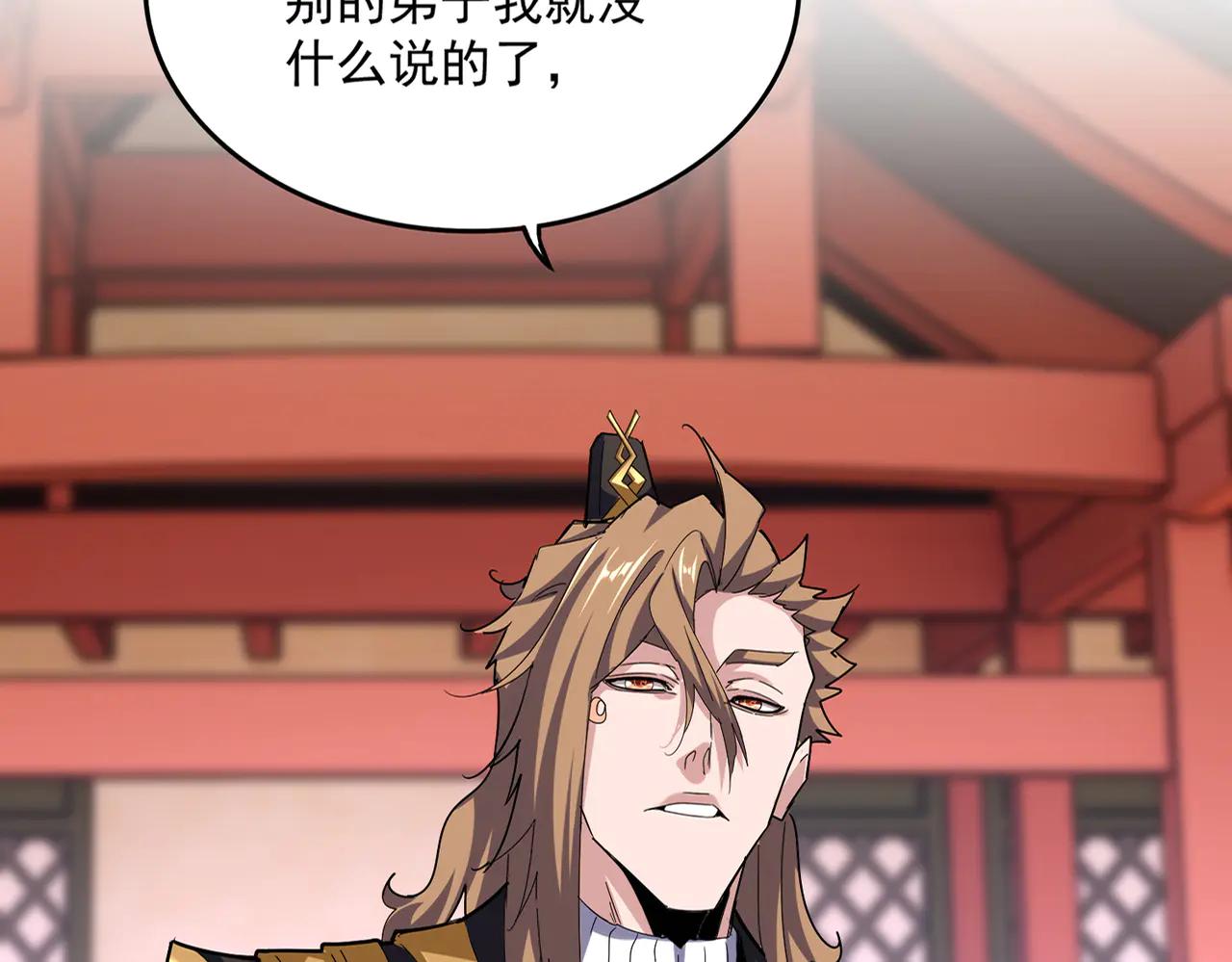 第582话 挑战的来了 第14页