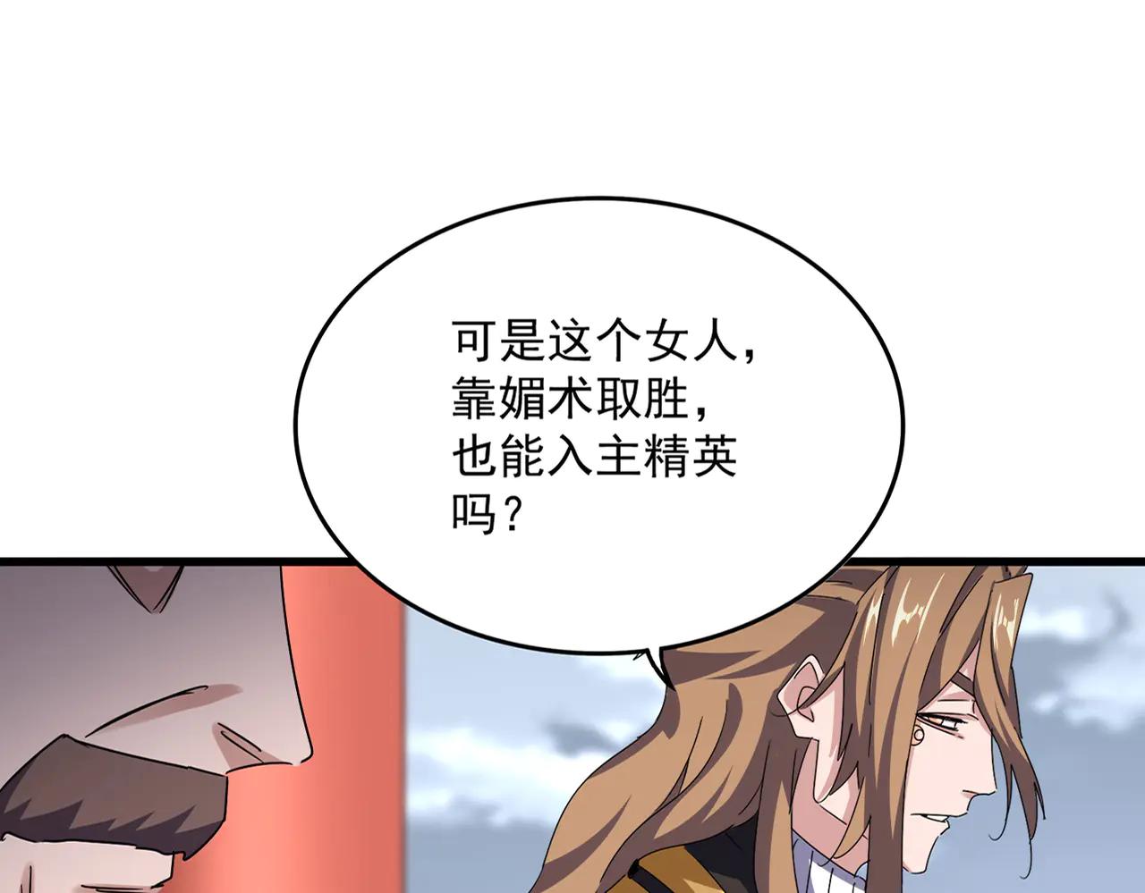 第582话 挑战的来了 第16页