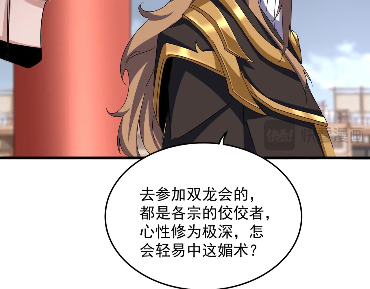 第582话 挑战的来了 第17页
