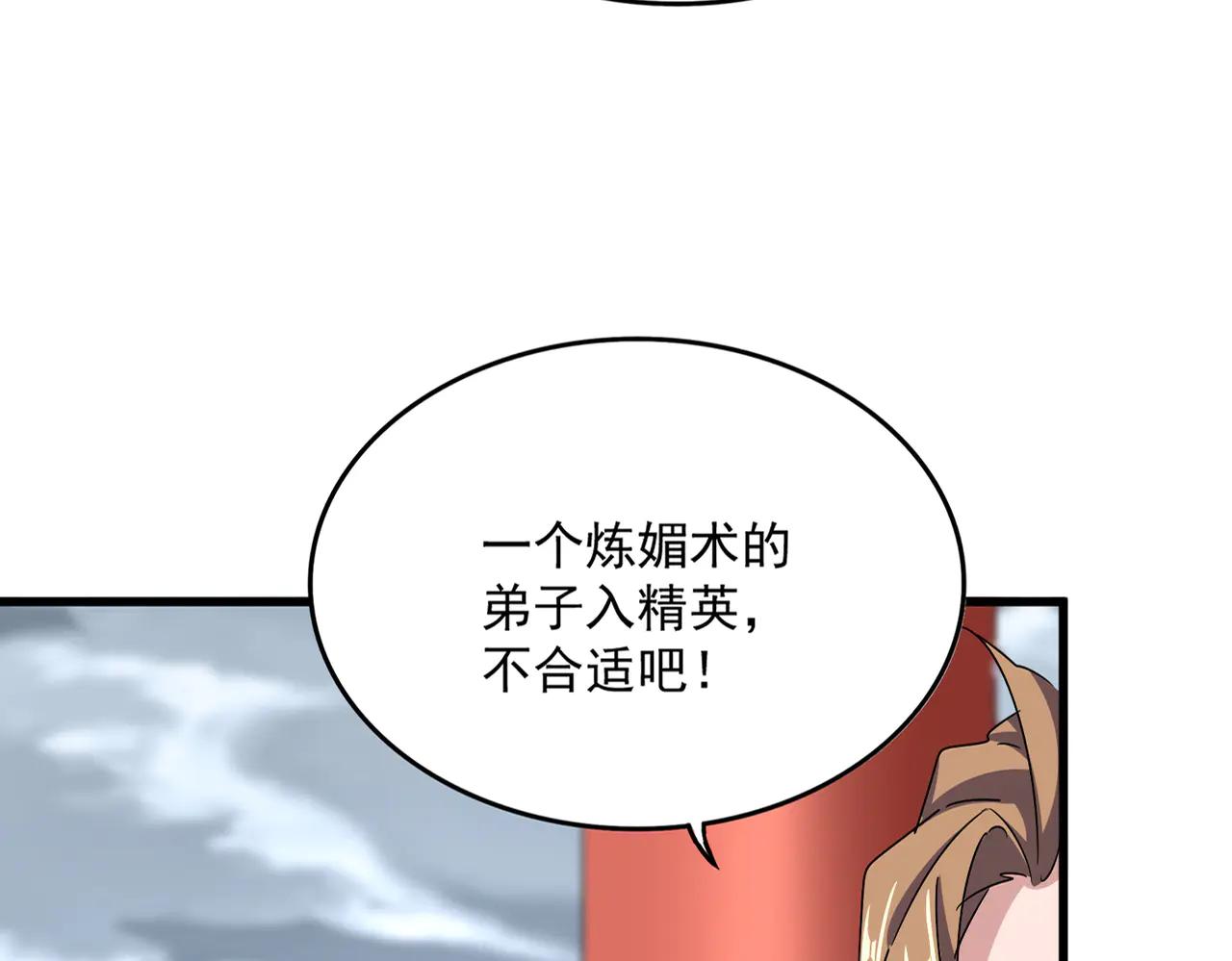 第582话 挑战的来了 第18页