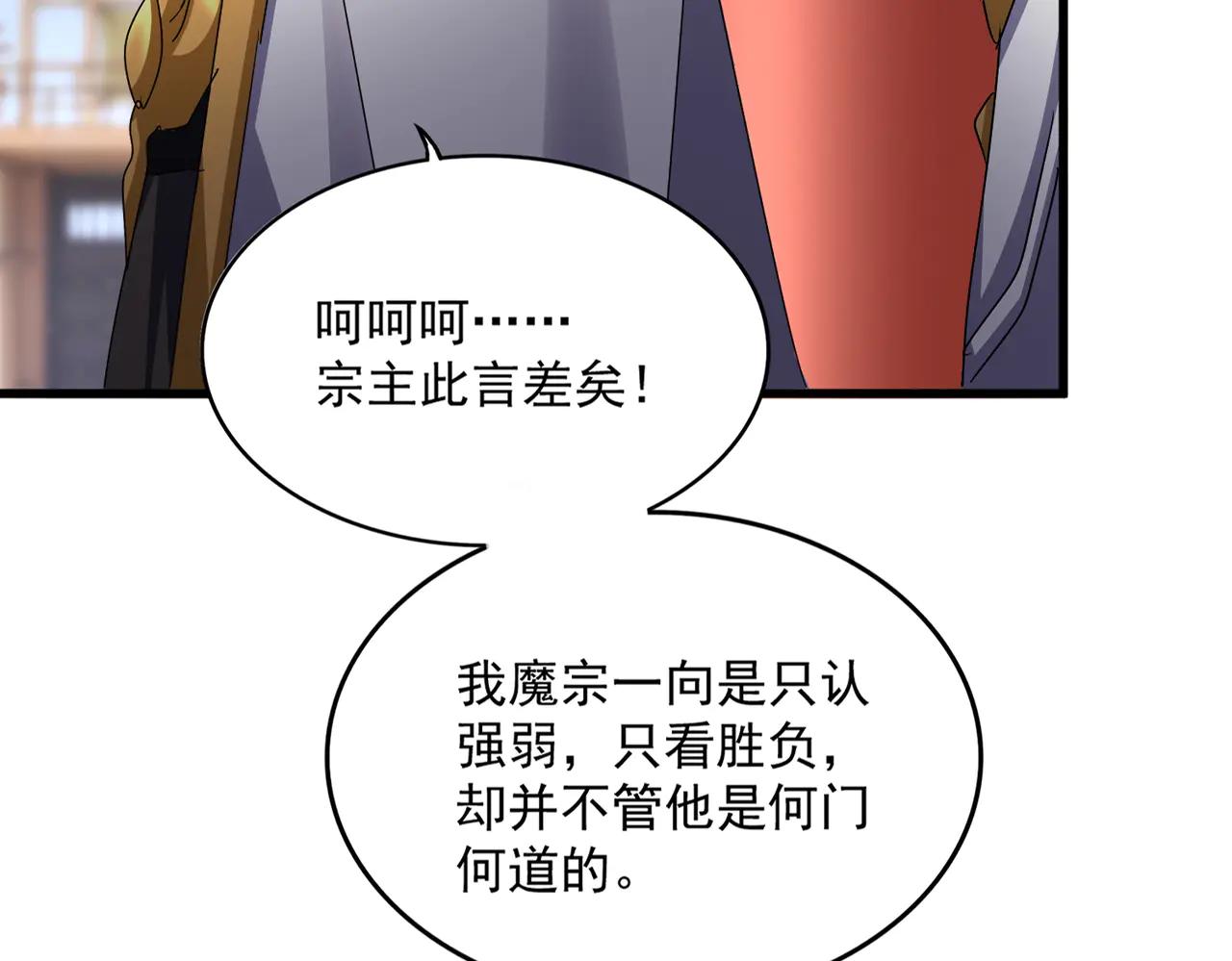 第582话 挑战的来了 第20页