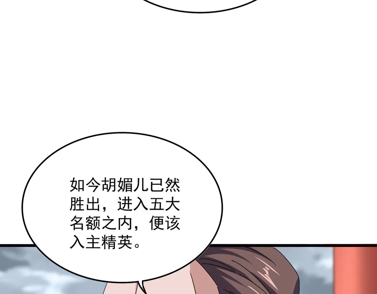 第582话 挑战的来了 第21页