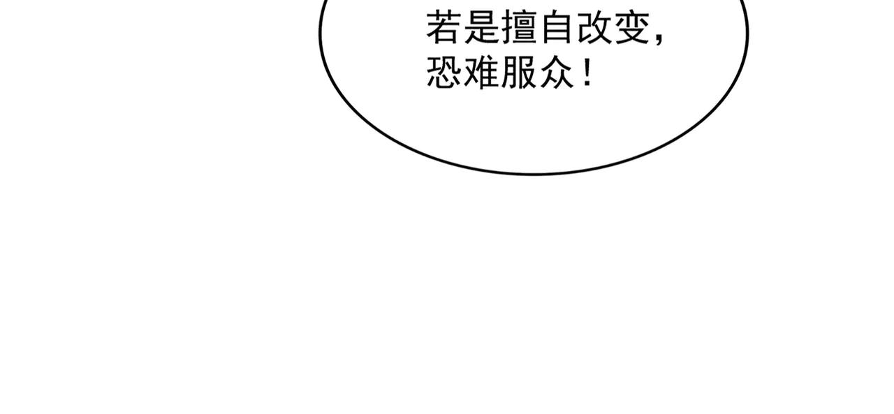 第582话 挑战的来了 第23页