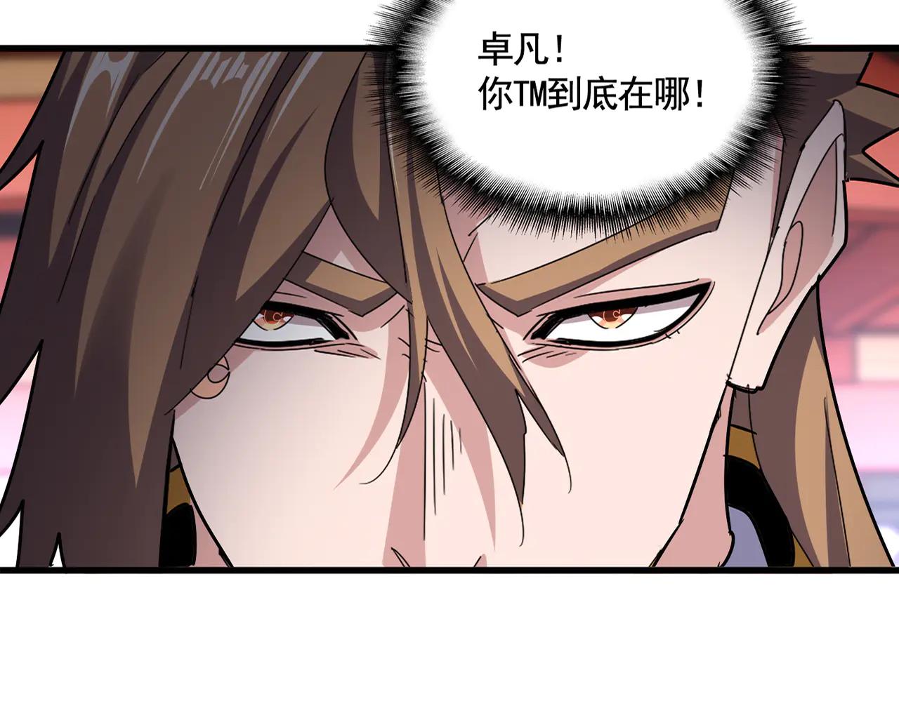 第582话 挑战的来了 第27页
