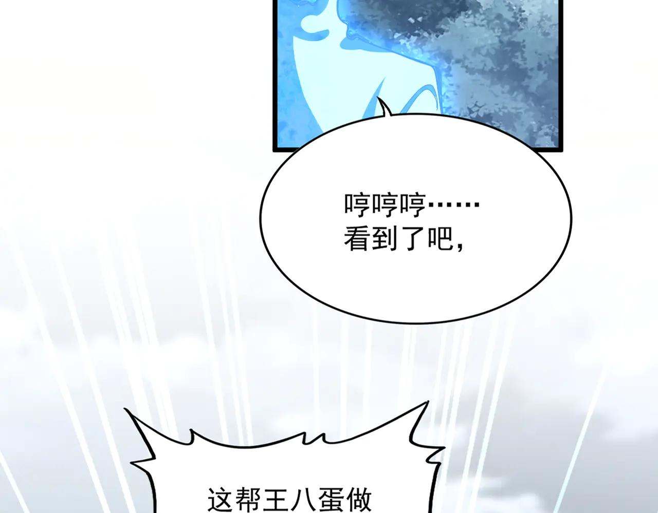 第582话 挑战的来了 第30页