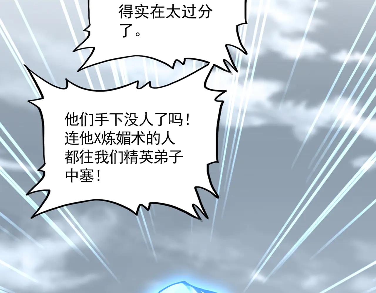 第582话 挑战的来了 第31页