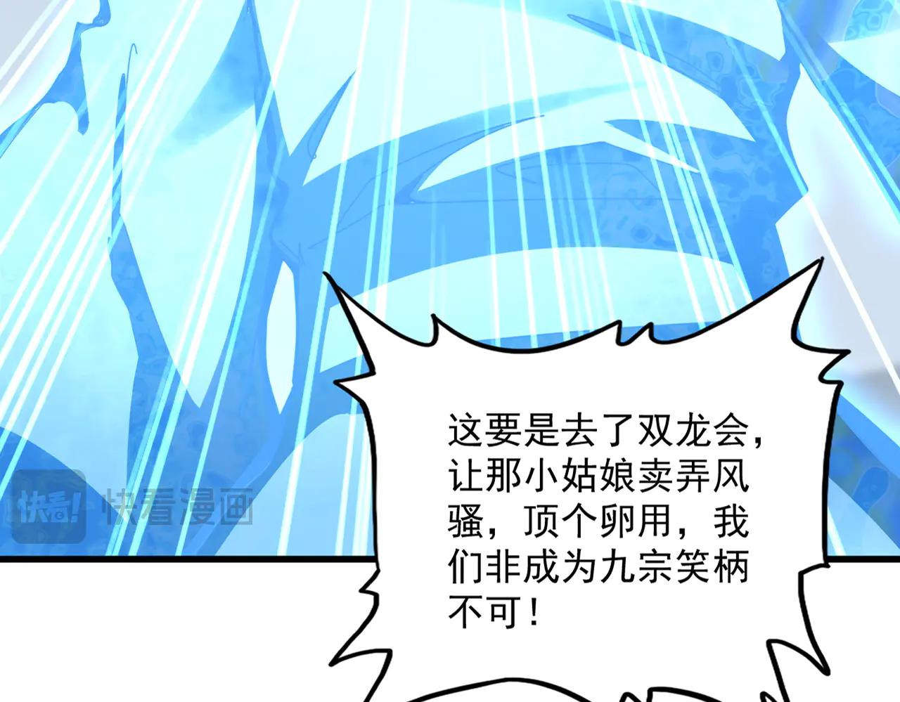 第582话 挑战的来了 第33页