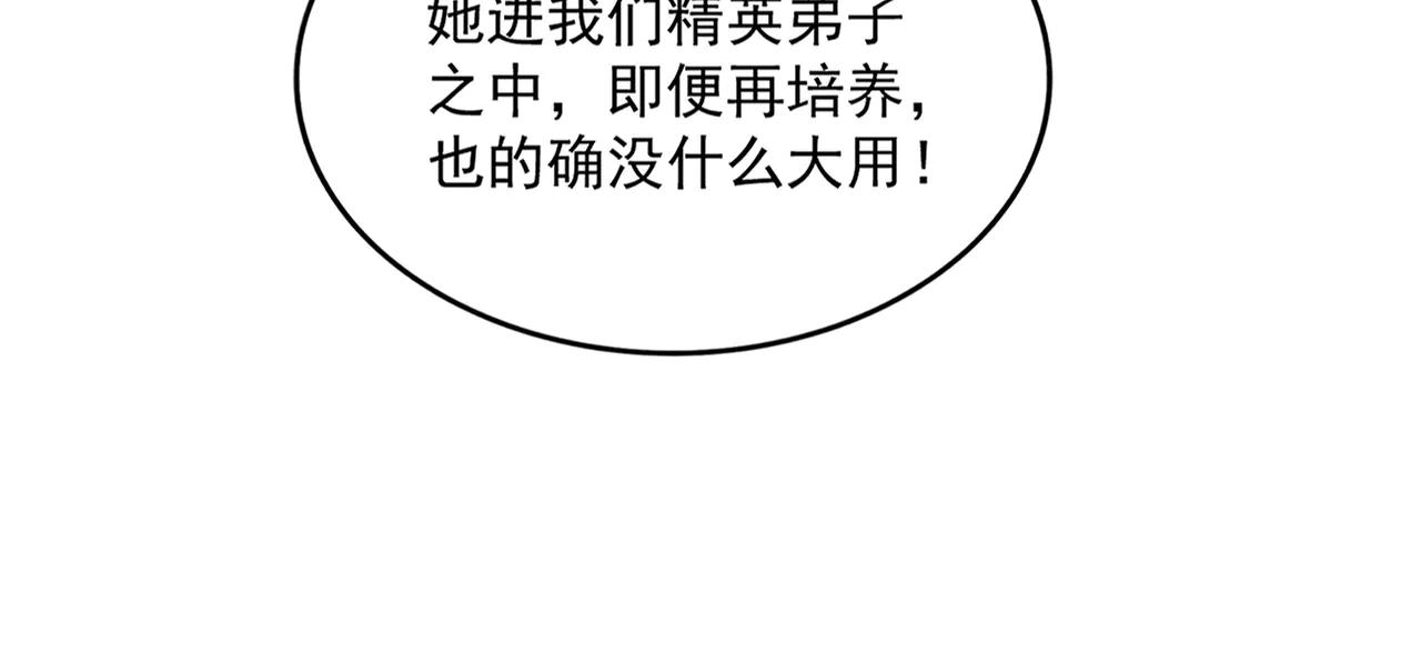 第582话 挑战的来了 第36页