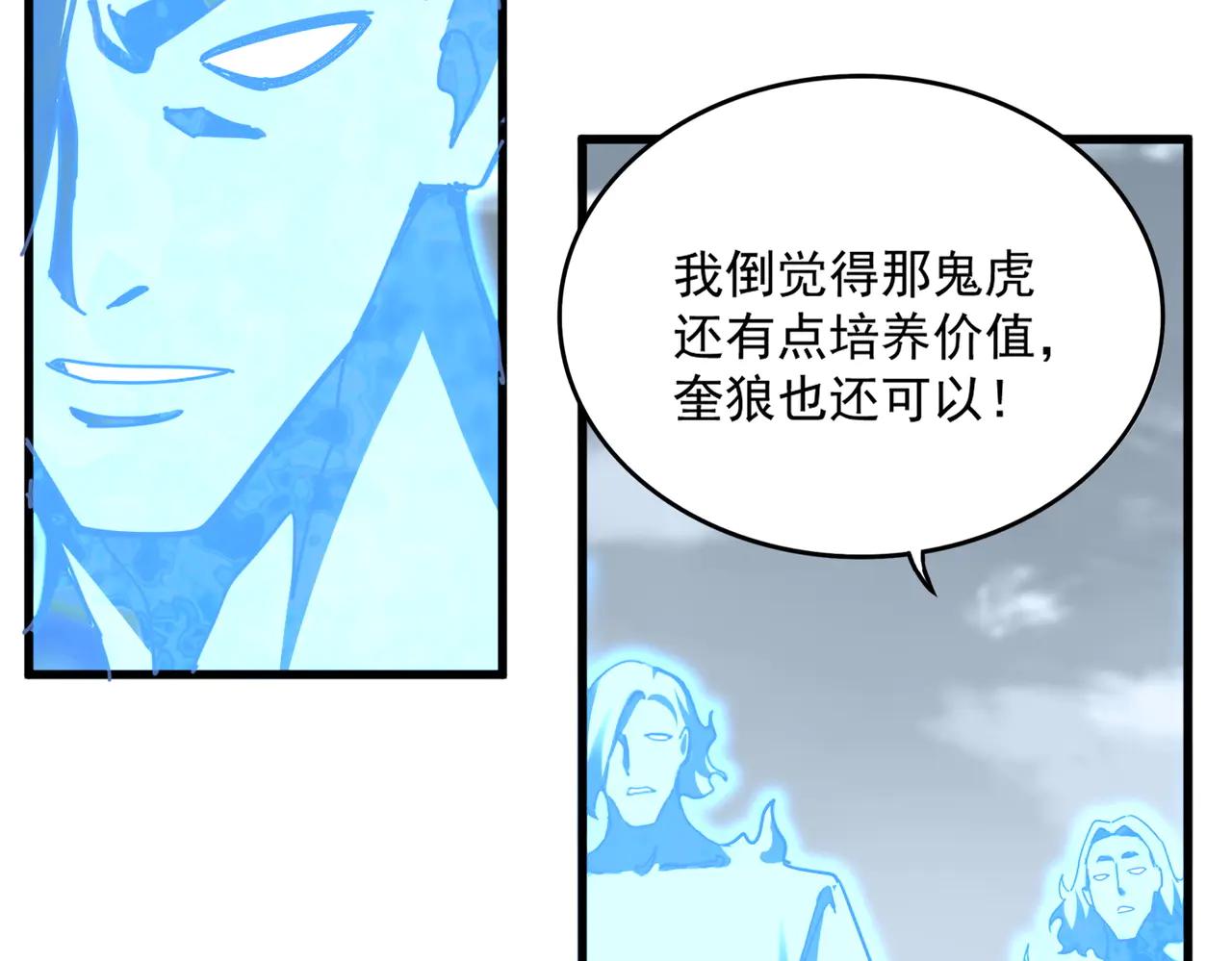 第582话 挑战的来了 第38页