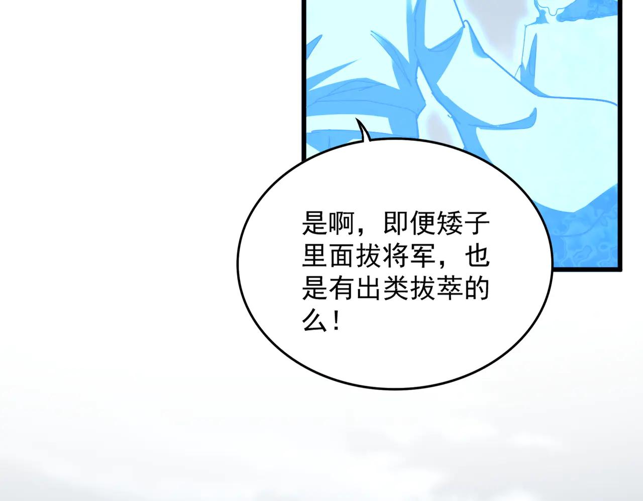 第582话 挑战的来了 第39页