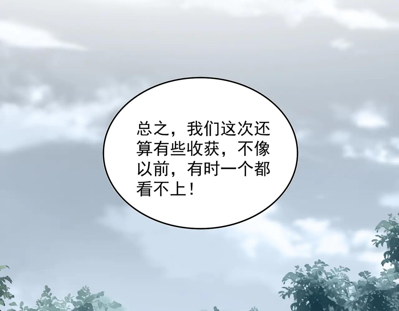 第582话 挑战的来了 第40页