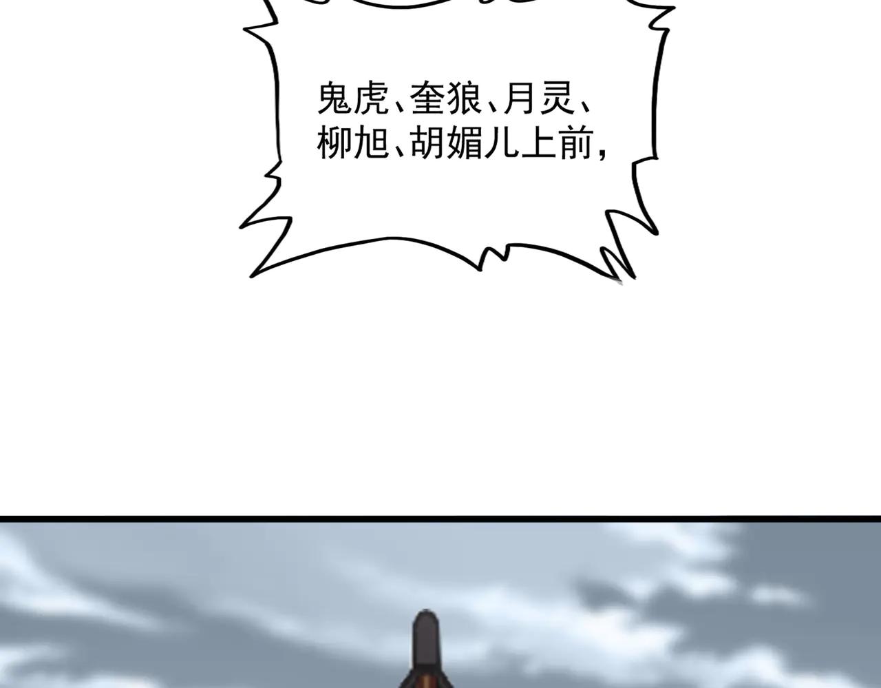 第582话 挑战的来了 第42页