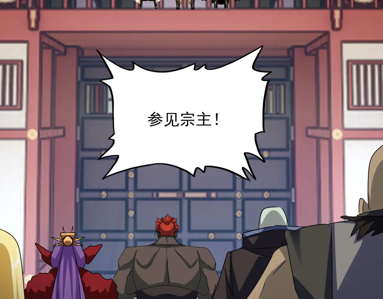 第582话 挑战的来了 第44页