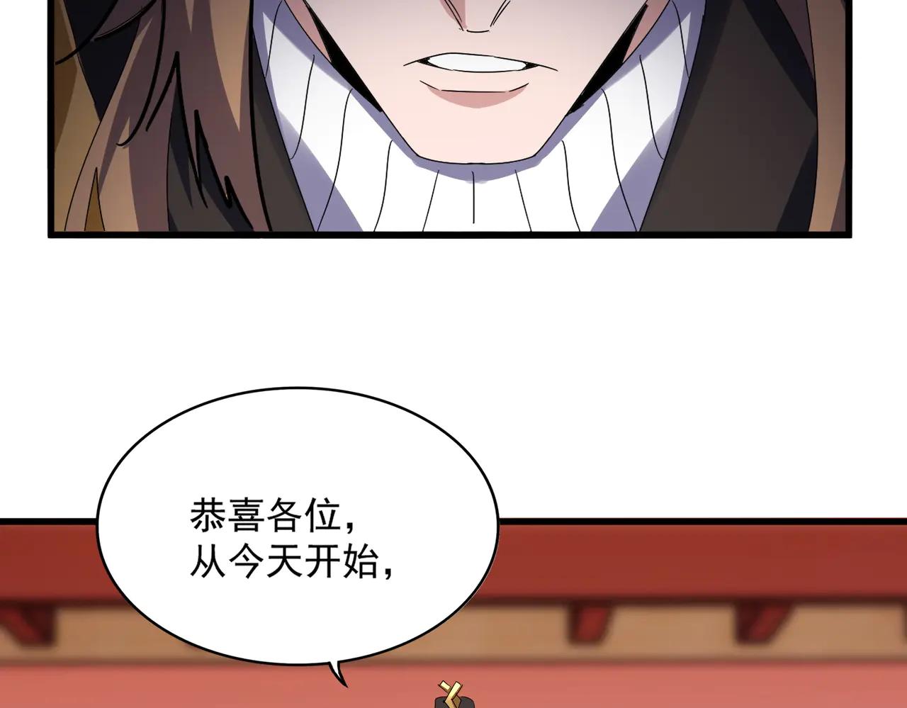 第582话 挑战的来了 第46页