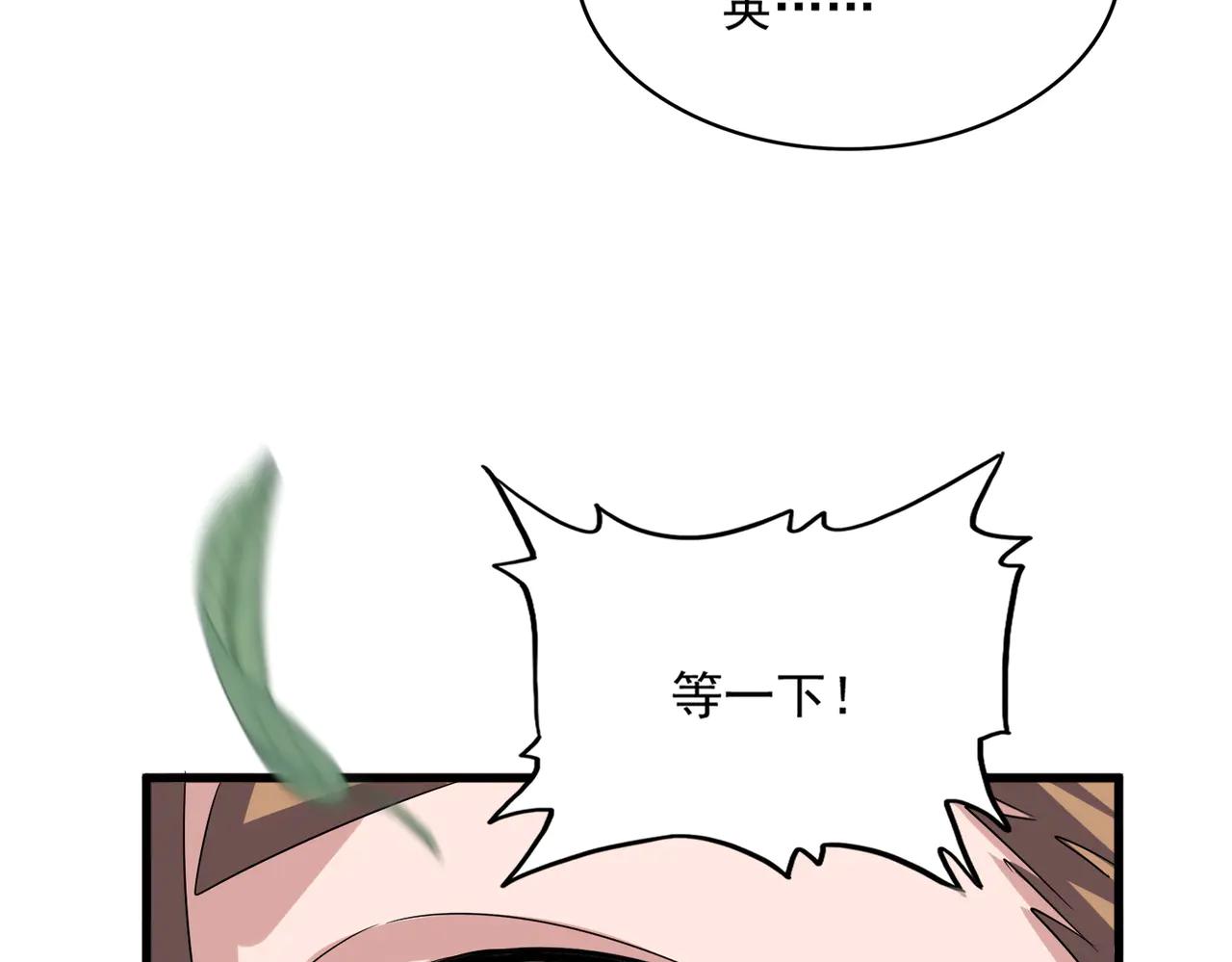 第582话 挑战的来了 第48页