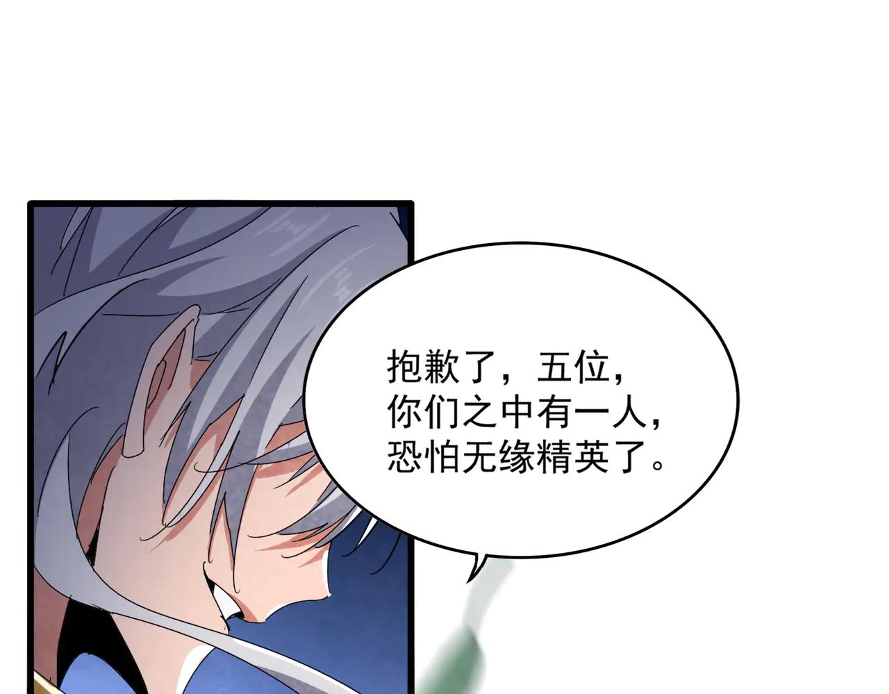 第582话 挑战的来了 第57页