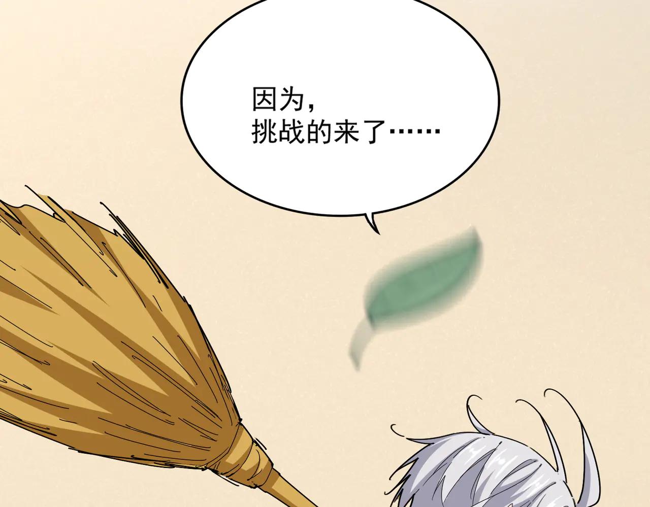 第582话 挑战的来了 第60页