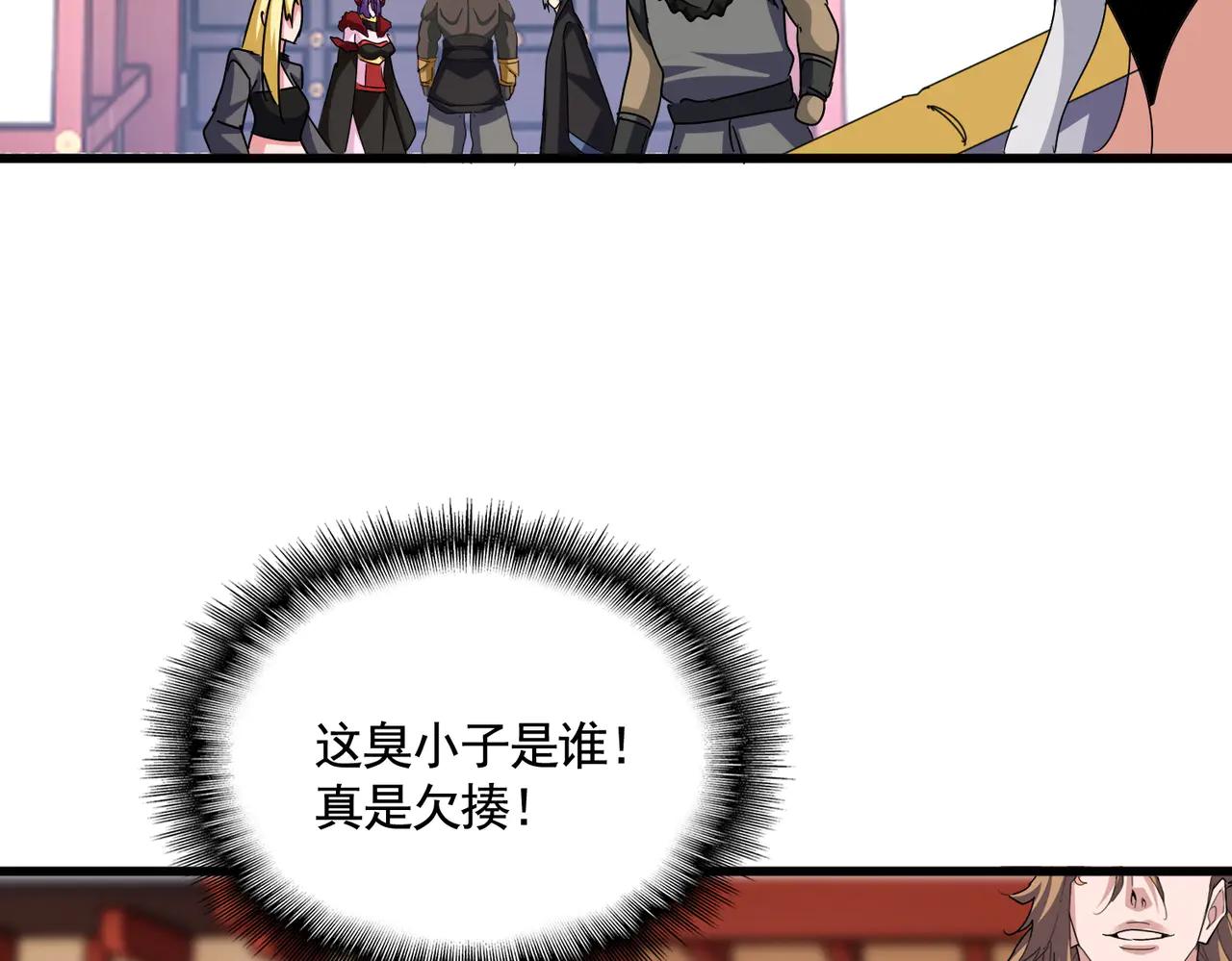 第582话 挑战的来了 第68页