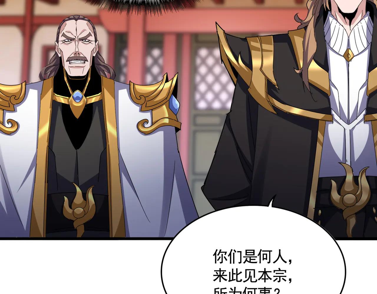 第582话 挑战的来了 第69页