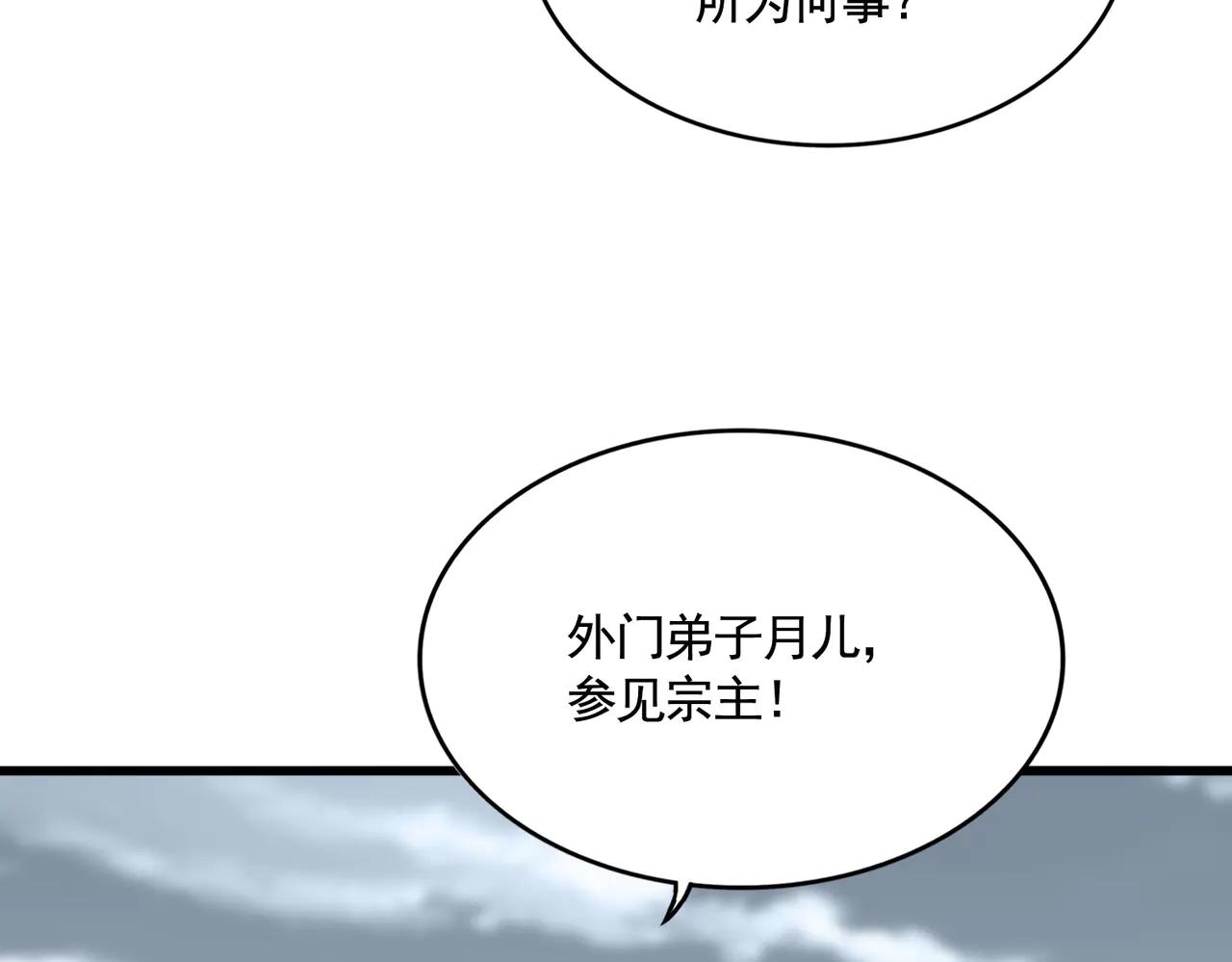 第582话 挑战的来了 第70页