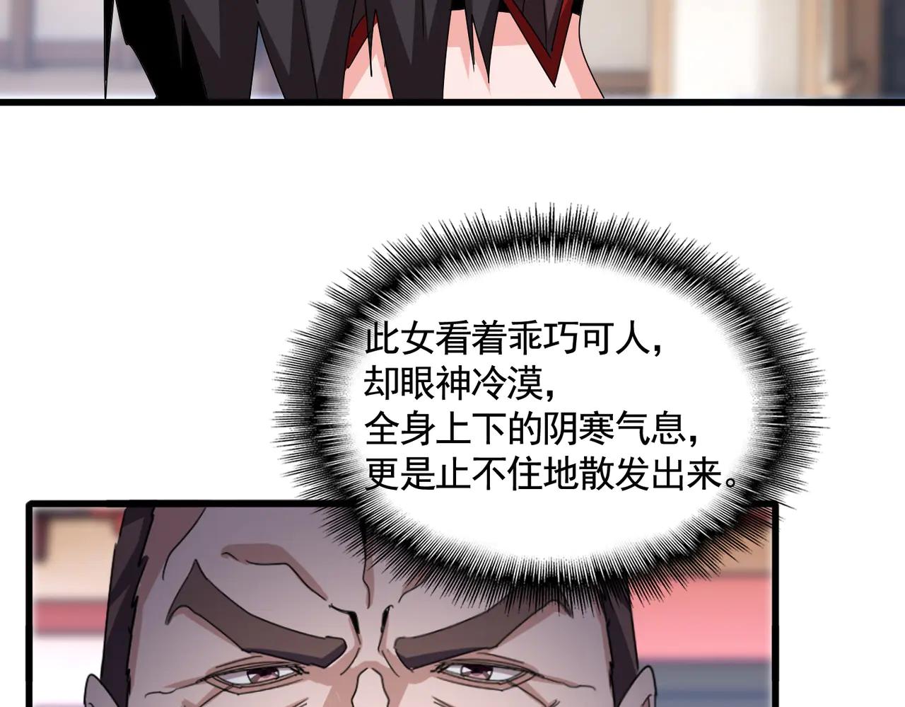 第582话 挑战的来了 第72页