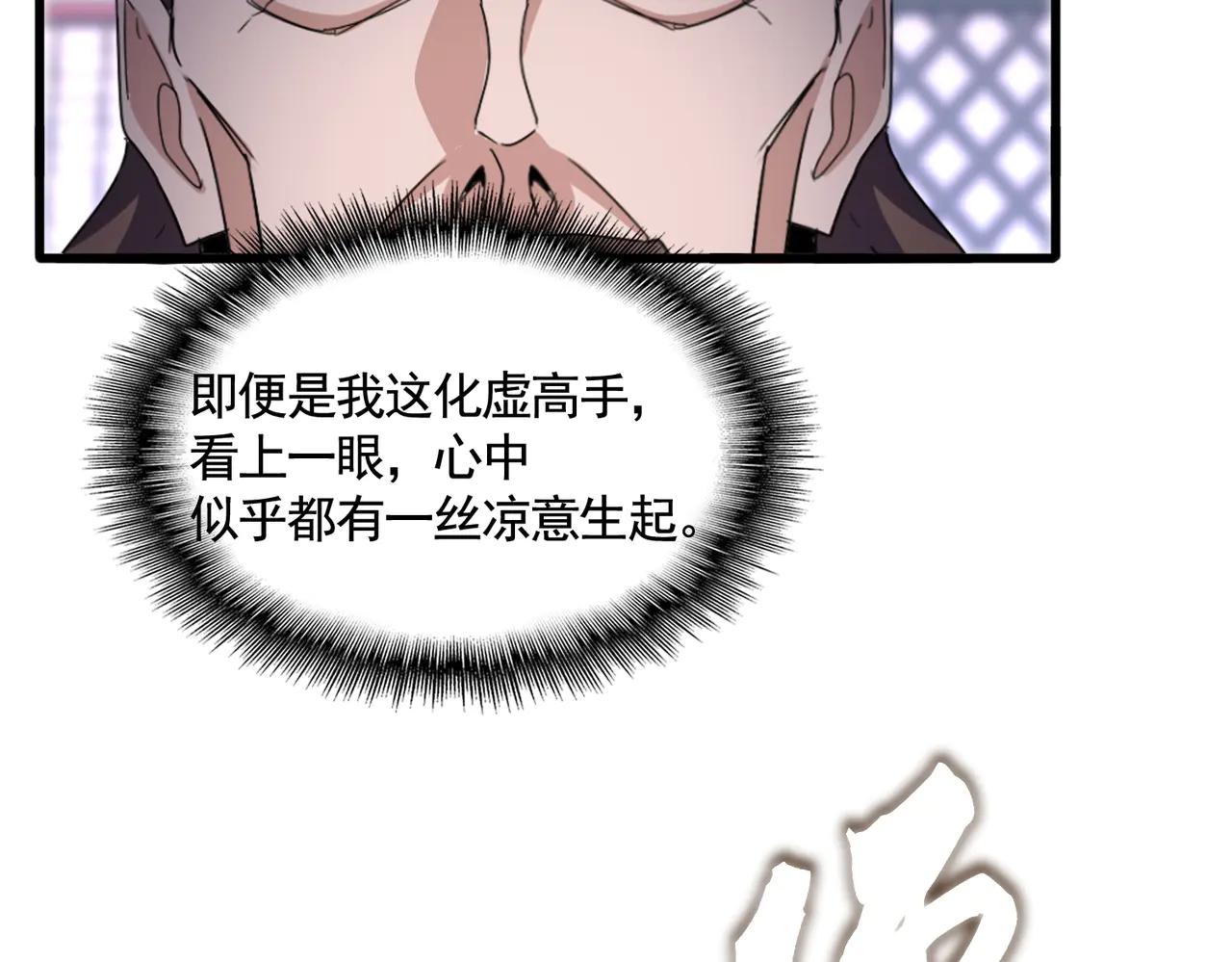 第582话 挑战的来了 第73页