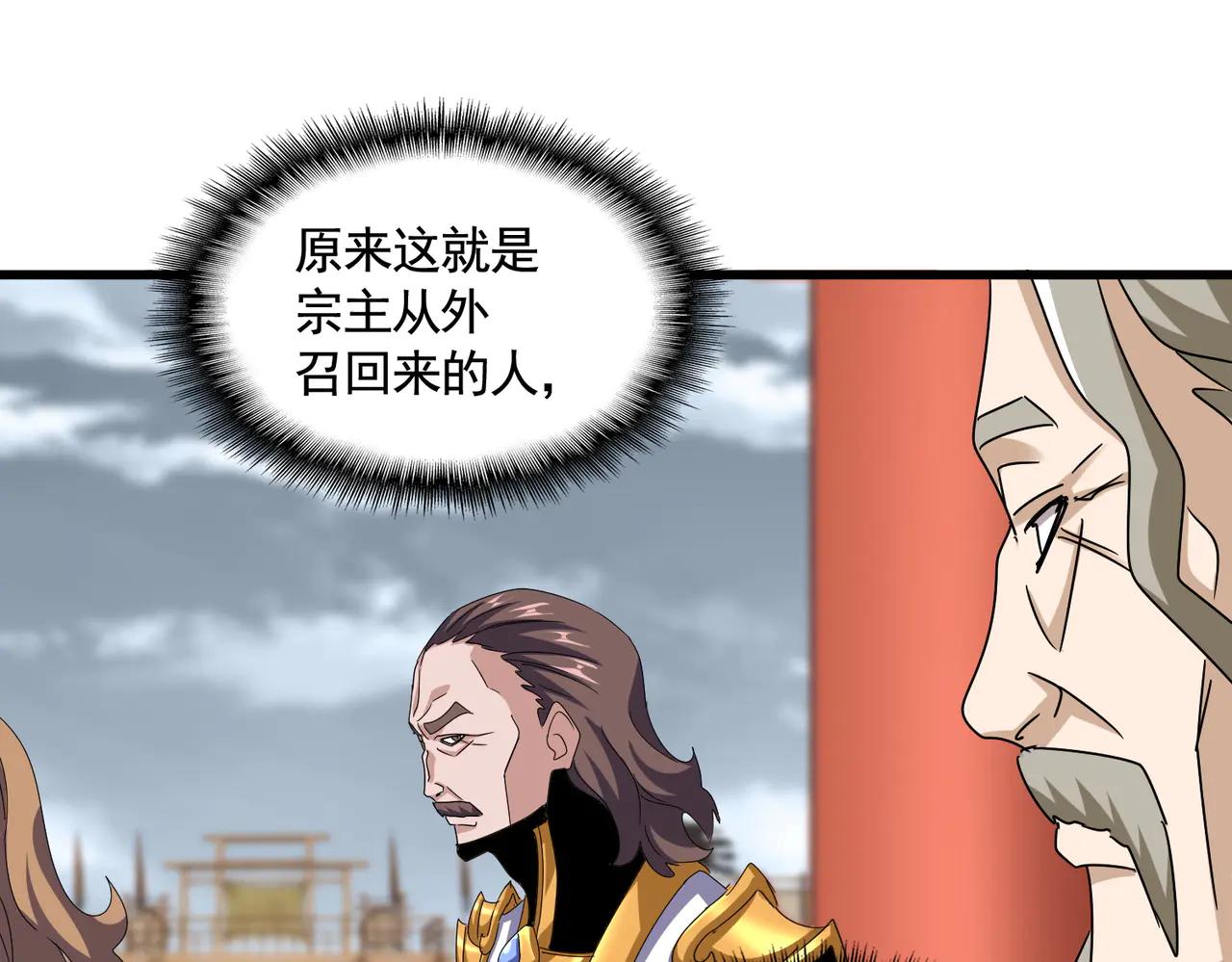第582话 挑战的来了 第81页