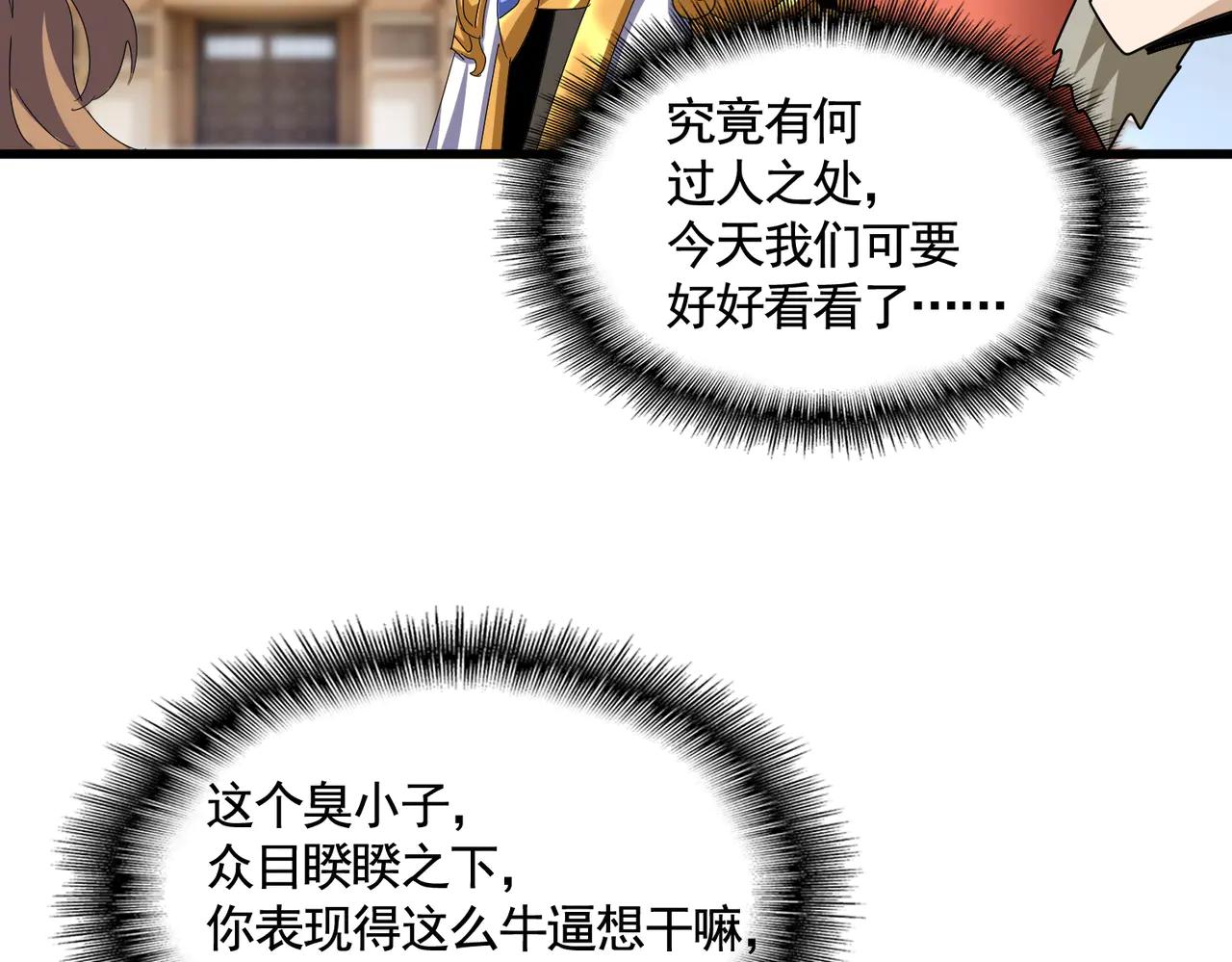 第582话 挑战的来了 第82页