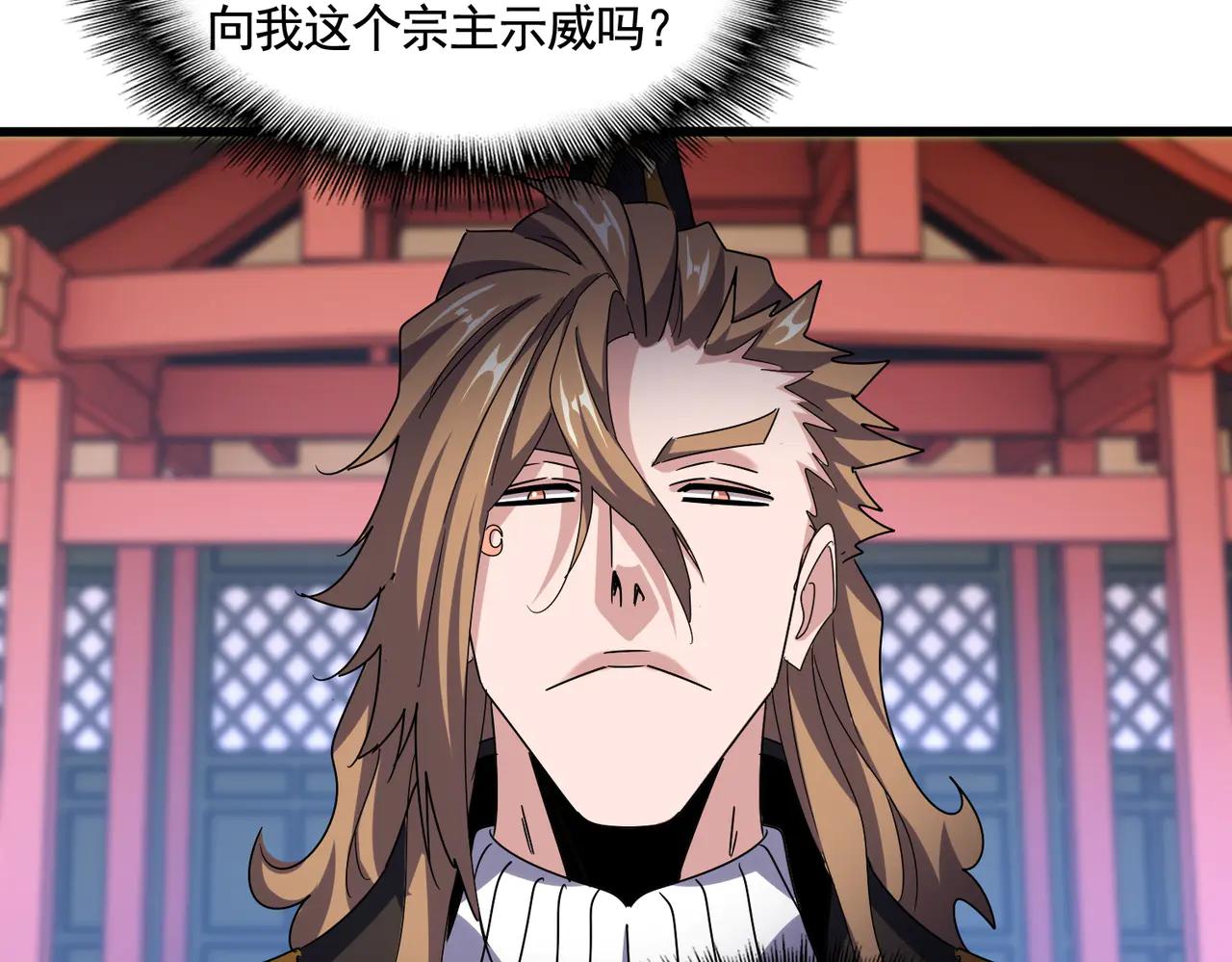 第582话 挑战的来了 第83页