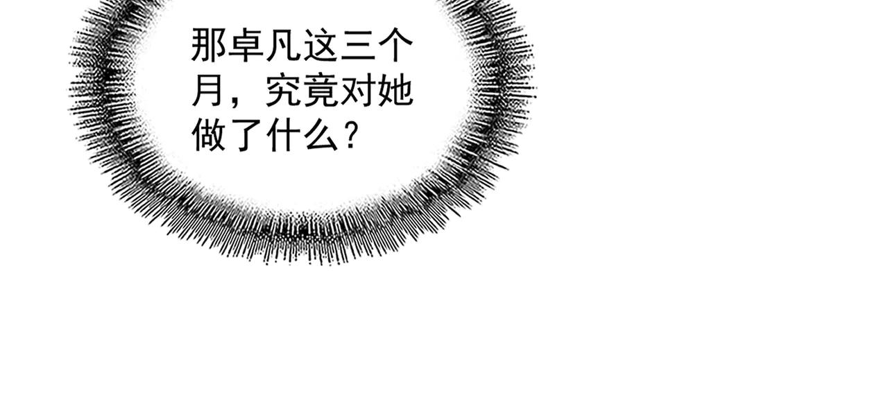 第582话 挑战的来了 第89页
