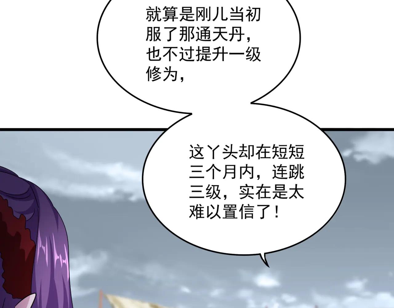 第582话 挑战的来了 第92页