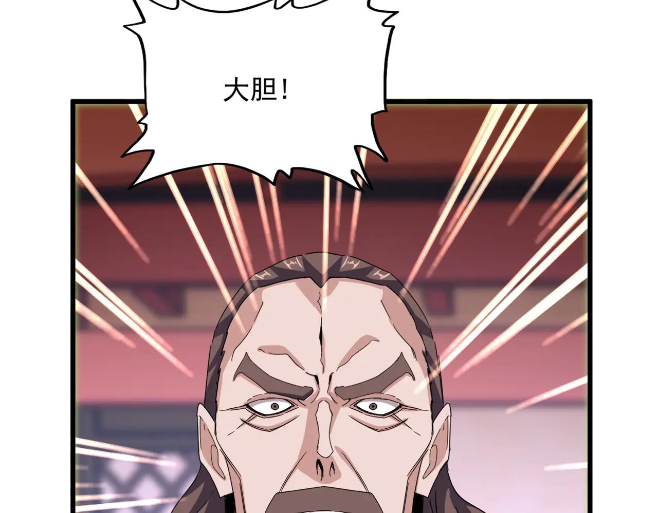 第582话 挑战的来了 第96页
