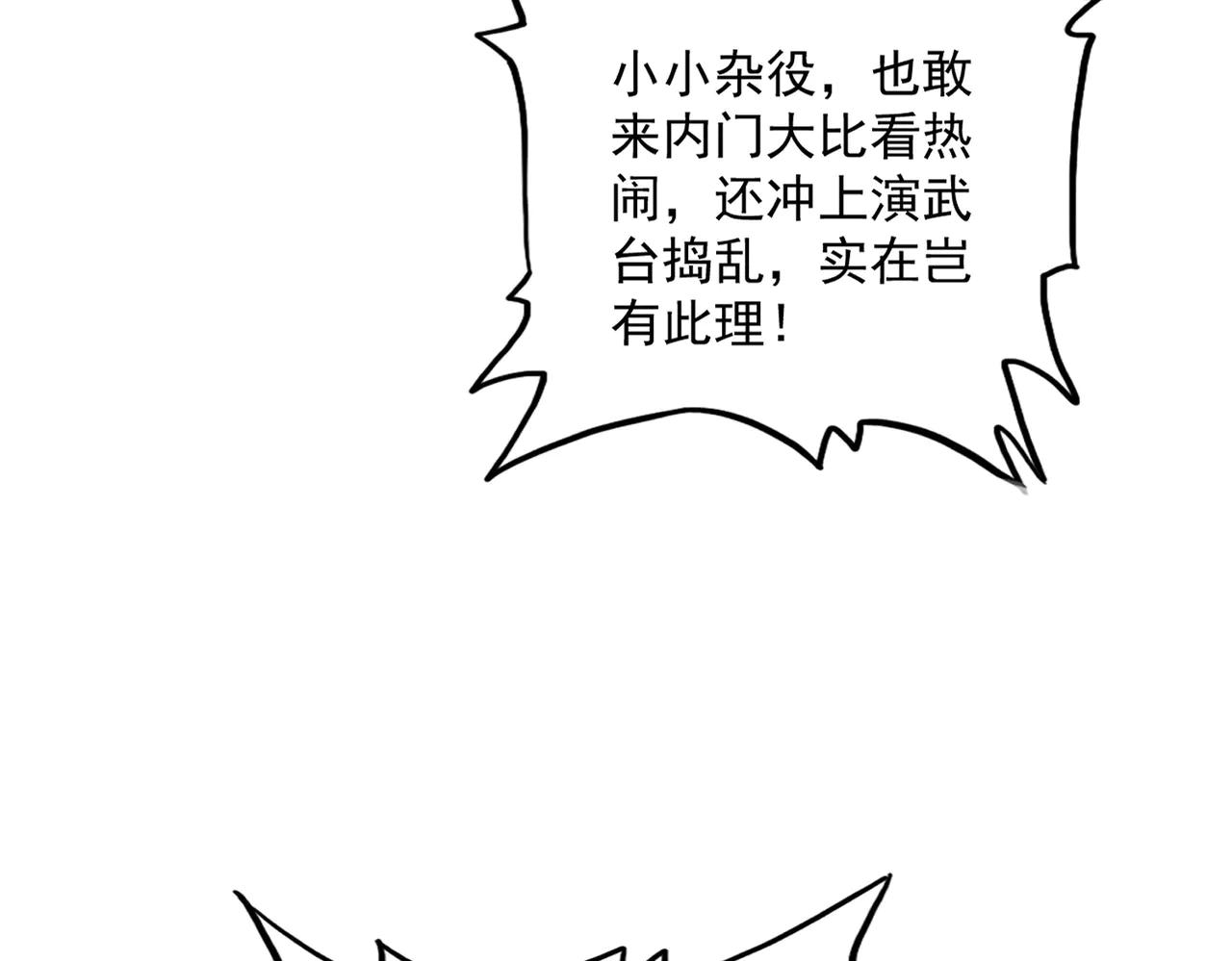 第582话 挑战的来了 第98页