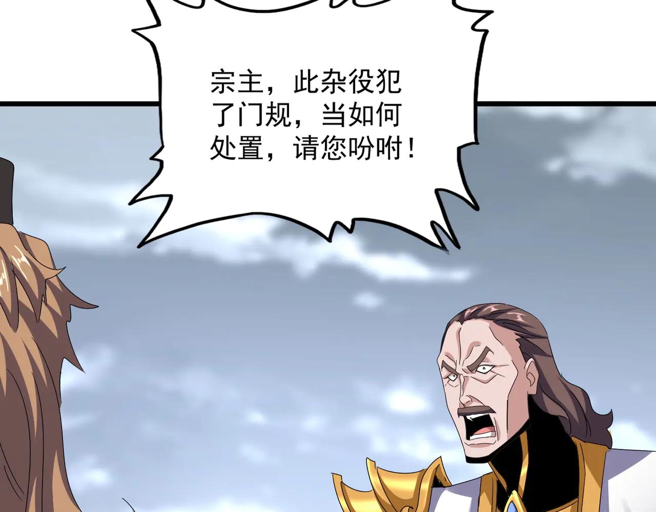 第582话 挑战的来了 第99页
