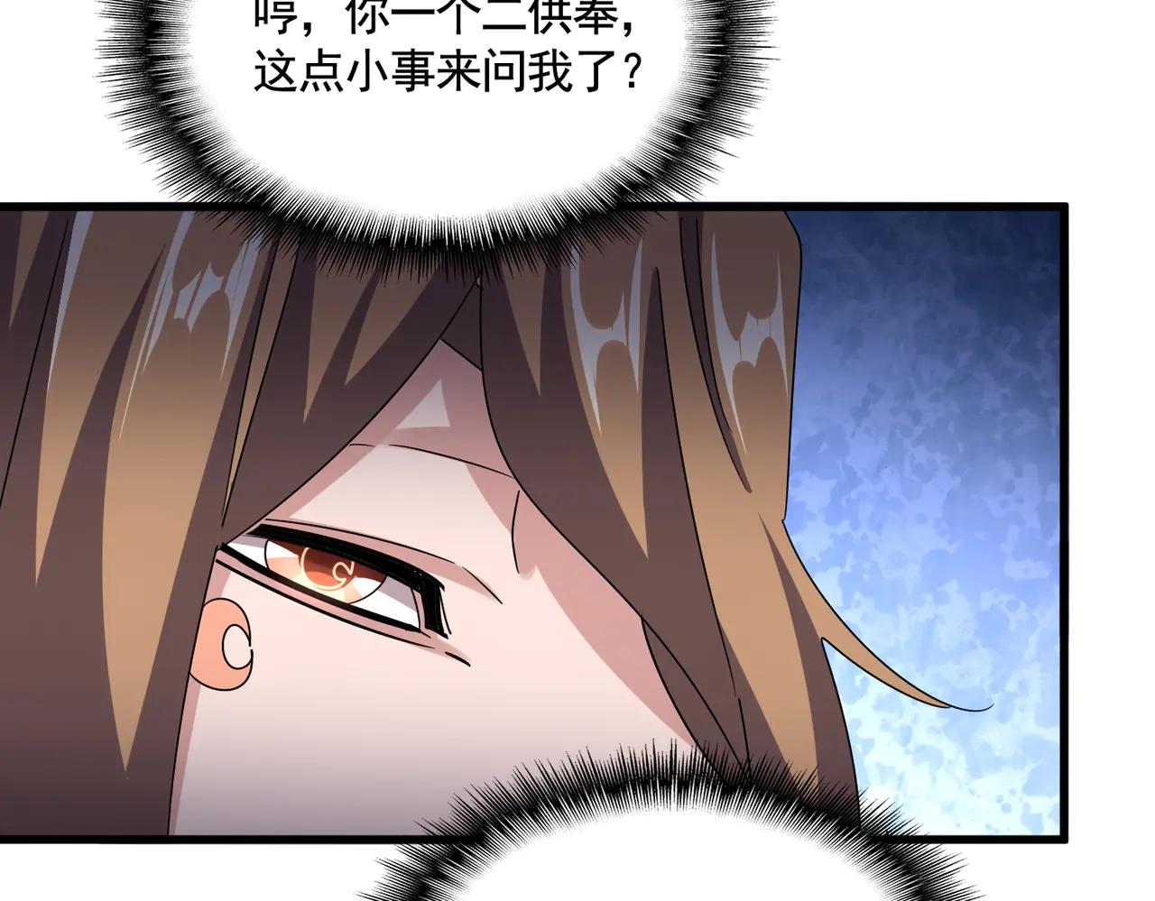 第582话 挑战的来了 第101页
